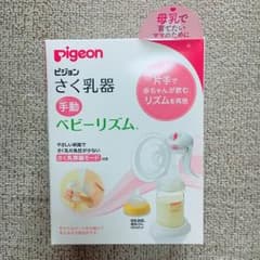 ❤️Pigeon 搾乳機❤️のサムネイル