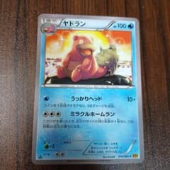 ☆美品放出中☆ポケモンカード ヤドラン C XY9 破天の怒り 014/080
