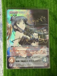 WHITE ALBUM2　冬馬かずさ　サイン入りカード WHITE ALBUM2 冬馬かずさ サイン入りカード - メルカリ