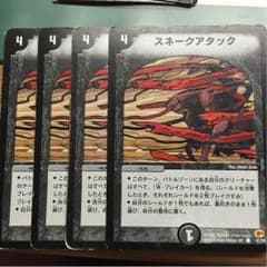 スネークアタック四枚セットのサムネイル