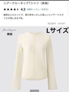 シアークルーネックTシャツ　UNIQLO ユニクロのサムネイル
