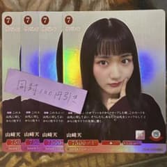 櫻坂46×ビルディバイド SR スーパーレア 4枚 山崎天