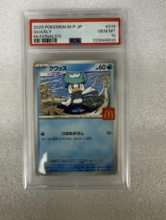 【PSA10】クワッス プロモ マクドナルドのサムネイル