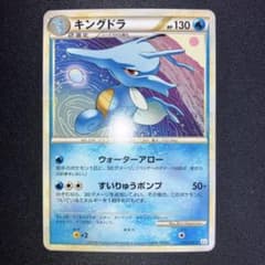 アンリミ キングドラ L2 014/080 LEGEND レジェンド ポケモン - メルカリ