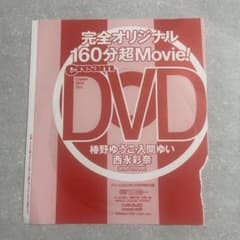 Cream クリーム2024年10月号 特別付録DVDのサムネイル