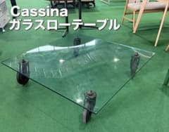 Cassina Fontana ガラス ローテーブル 高級家具 モダン I015 Cassina Fontana ガラス ローテーブル 高級家具 モダン I015 - メルカリ