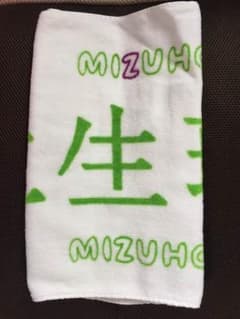 土生瑞穂 タオルのサムネイル