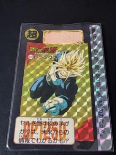 ドラゴンボールZ カードダス No.510 トランクス キラ プリズム 当時物