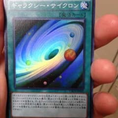 ギャラクシーサイクロンのサムネイル