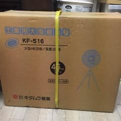 工業用大型扇風機 ✨新品未開封✨のサムネイル