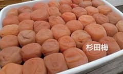 無添加梅干し　白干し　増量中500gのサムネイル
