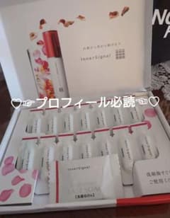 ♡大塚製薬 インナーシグナルリジュブネイトエキス14日28包お試し