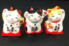 薬師窯 招き猫３個のサムネイル