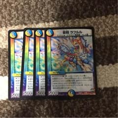ラフルルのサムネイル