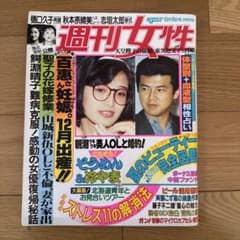 週刊女性 昭和60年6月18日号 山口百恵 三浦友和 - メルカリ
