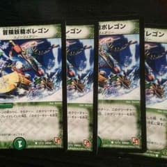 ポレゴンのサムネイル