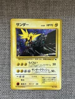 サンダー 旧裏 クイックスターターギフト - メルカリ