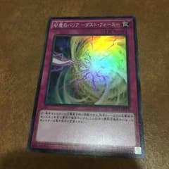 砂塵のバリア ダストフォースのサムネイル