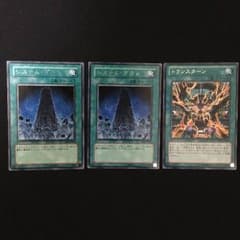 遊戯王 システムダウン トランスターンのサムネイル