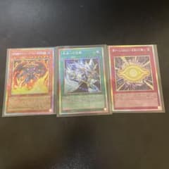 レ*イ様 遊戯王 暗黒魔族ギルファー・デーモン　未来への沈黙等 プリシク3枚セッのサムネイル