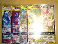 サーナイト＆ニンフィアGX SP HR SR RRセット ポケモンカードのサムネイル