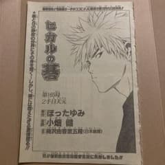 ヒカルの碁 ジャンプ 切り抜き m15070487701_1.jpg?1645059995