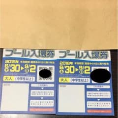としまえんプールのサムネイル