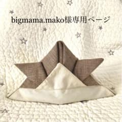 被れる兜　かぶれる兜　兜帽子　兜　布兜　子供の日のサムネイル