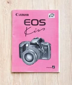 Canon Canon EOS Kiss 파노라마 사용 설명서