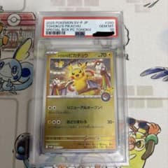 トウホクのピカチュウ 【psa10】P スカーレット&バイオレットのサムネイル