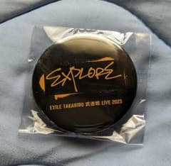 EXILE TAKAHIRO 武道館ライブ 缶バッジのサムネイル