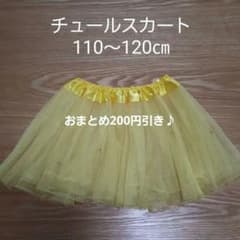 バレエ　スカート110～120㎝のサムネイル