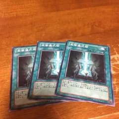 遊戯王 高等儀式術のサムネイル