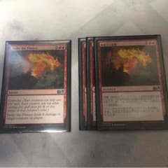 mtg ブコウスキー様専用 かき立てる炎4枚のサムネイル