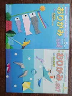 月刊おりがみ 596号 597号 2冊セットのサムネイル