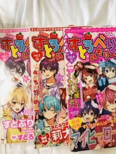 すとろべりーめもりー vol.1のサムネイル