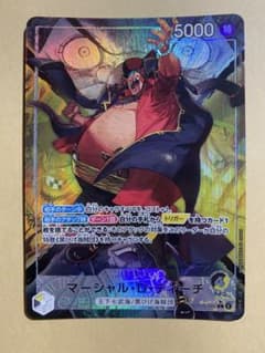 ワンピースカードゲーム マーシャル・D・ティーチ リーダー - メルカリ