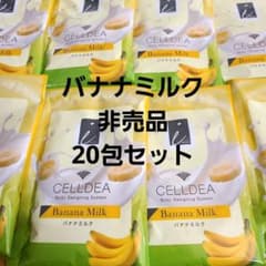M◆ダイアナ 　CELLDIA　セルディア　シェイク　バナナミルク　未開封 ダイアナ セルディア バナナミルク 20包セット 非売品 - メルカリ