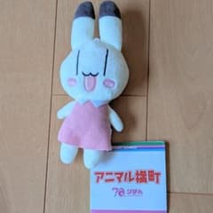 アニマル横町 ミニ　ぬいぐるみ　マスコット　イヨ　りぼん　うさぎ　兎　平成　女子