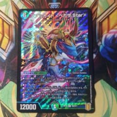 アアルカイトペガサstar　1枚のサムネイル