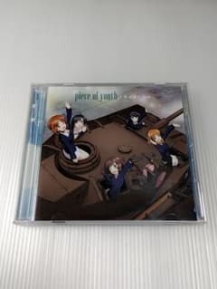걸스 & 팬처 극장판 주제가 piece of youth/