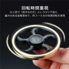 今だけ送料無料！回転時間3～5分！　真鍮製タイヤ型ハンドスピナーのサムネイル