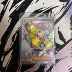 ポケモンカード　ナンジャモSRのサムネイル