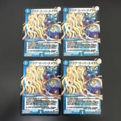 アクア・スーパーエメラル プロモ 4枚 デュエマ - メルカリ