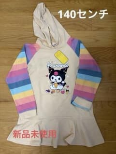新品 クロミ 薄手パーカー 140cm 長袖 キッズ　サンリオのサムネイル