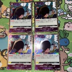 ワンピースカード　ノロノロビームソード　フォイル　4枚セットのサムネイル