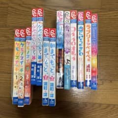 湯町深　コミックス色々　全１３冊のサムネイル