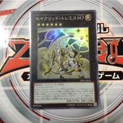 セイクリッドトレミスM7のサムネイル