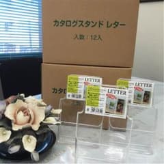 カタログスタンドのサムネイル