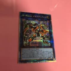 遊戯王 ジャスティファイのサムネイル